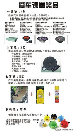 廣州汽車之家美容養(yǎng)護(hù)課堂第二十期 家居養(yǎng)護(hù)新體驗
